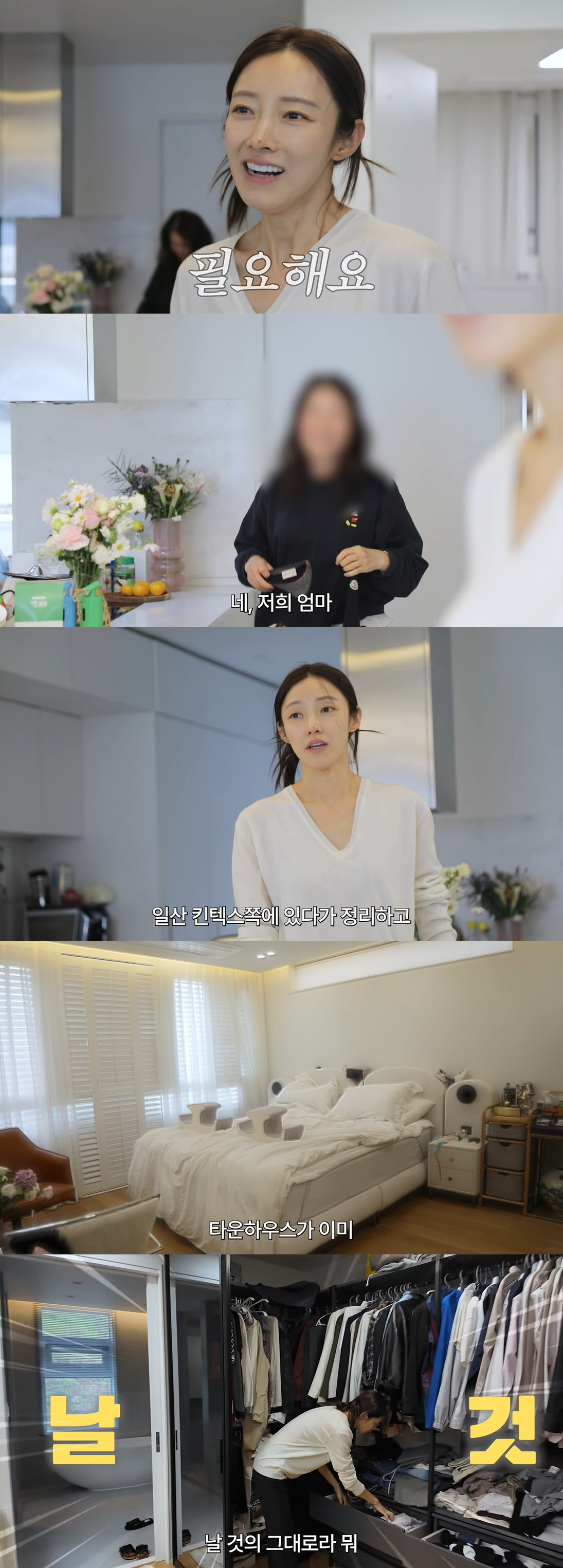 '임창정♥' 서하얀, 월세 480만원 집 떠났다 "친정母와 타운하우스 정…