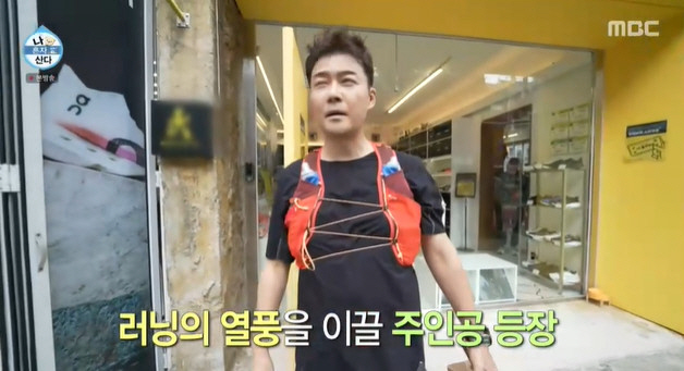 전현무, 첫 러닝에 100만 원 장비 구입 "새벽에 혼자 뛰는 거 이해 …