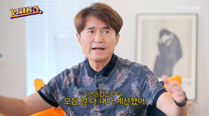 '67세' 홍서범, 또 조갑경♥ 분노 유발 "한달 모임 비용만 1천만원 …