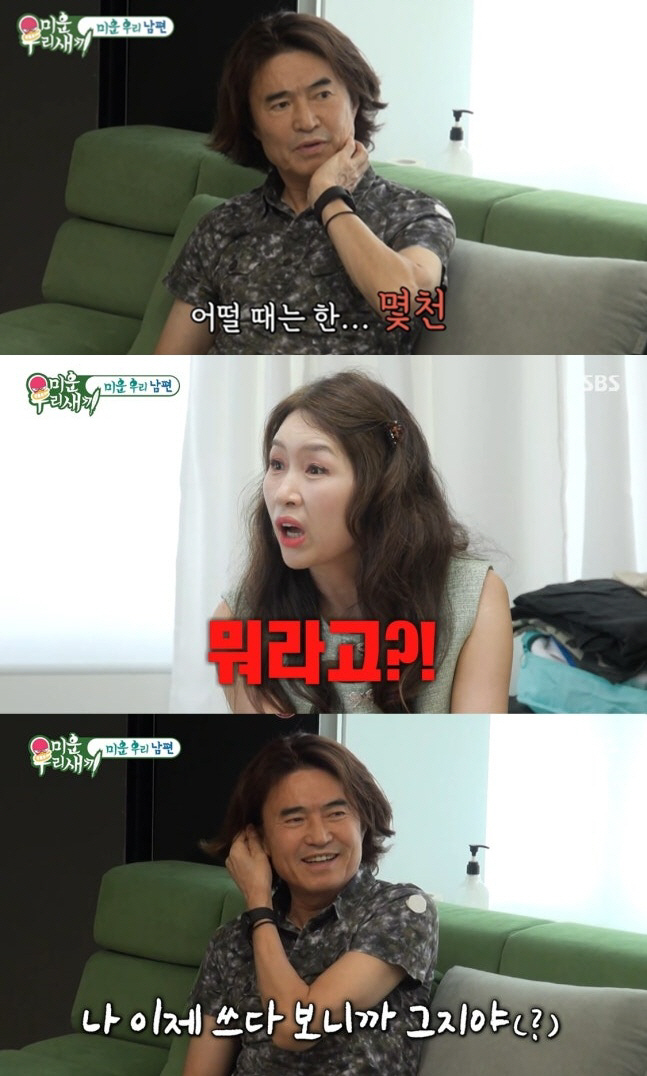 '67세' 홍서범, 또 조갑경♥ 분노 유발 "한달 모임 비용만 1천만원 …