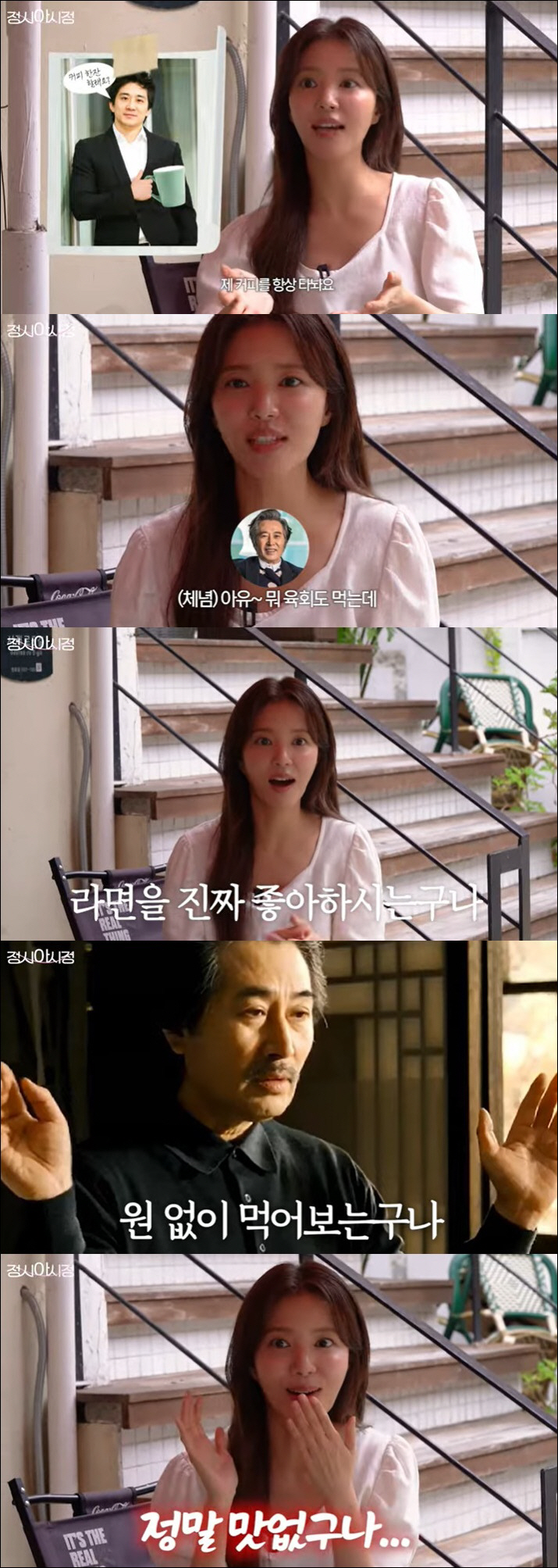 정시아 "시아버지 백윤식에 안 익은 불고기 줘…육회도 먹으니 괜찮다고"