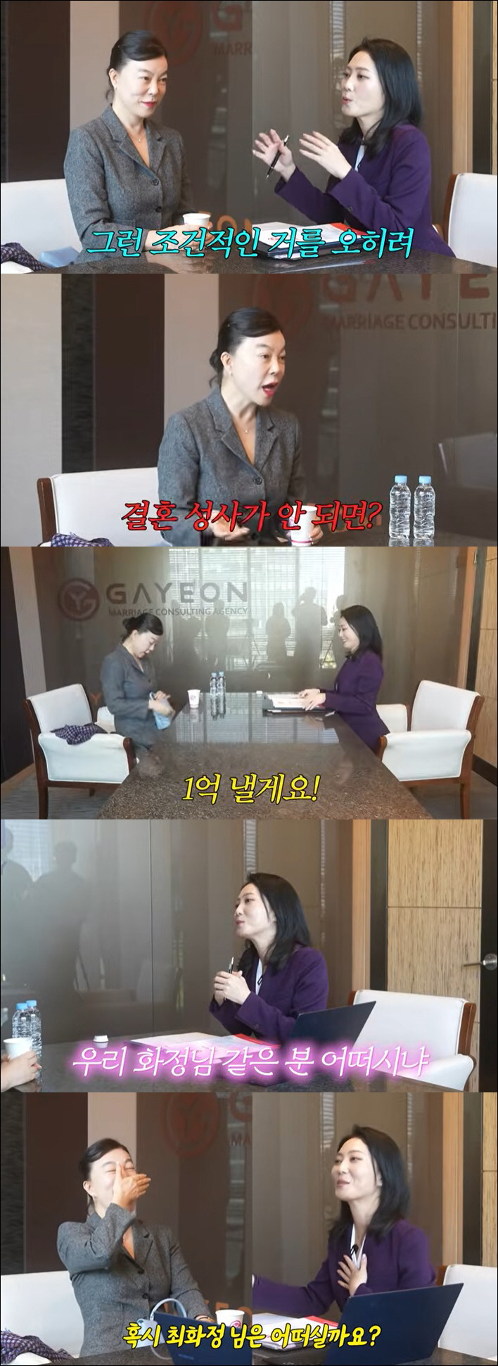 최화정, 1억 내고 결정사 가입 선언 "2개월만 내 이름 쓰시라"