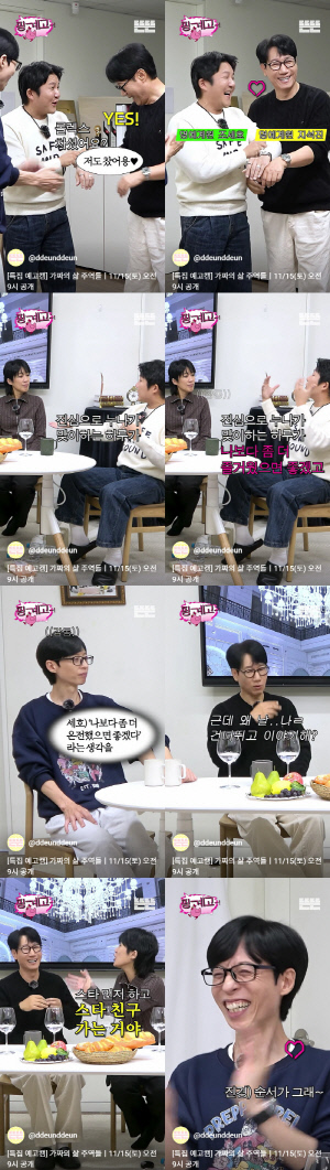 조세호x지석진, 롤렉스 시계 차고 등장..유재석 