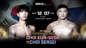 트리플 타이틀전 화려한 로드FC의 2025년 마지막 넘버시리즈 굽네 ROAD FC 075, 추가 라인업 공개