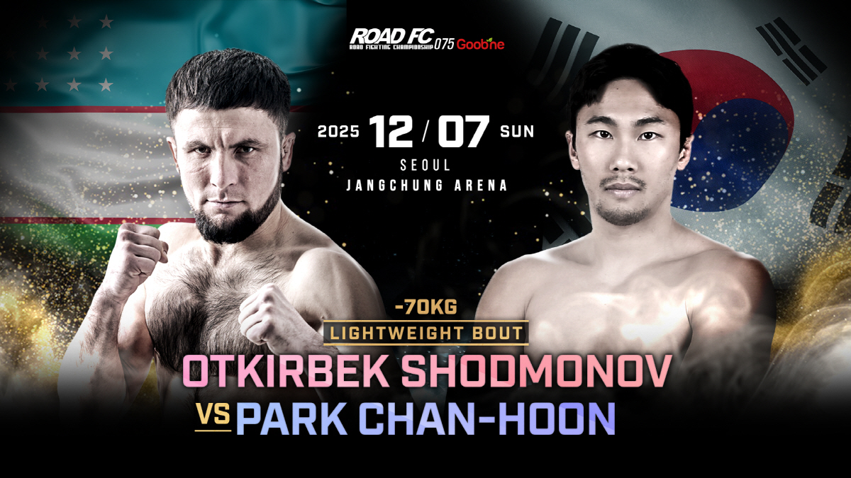 트리플 타이틀전 화려한 로드FC의 2025년 마지막 넘버시리즈 굽네 RO…