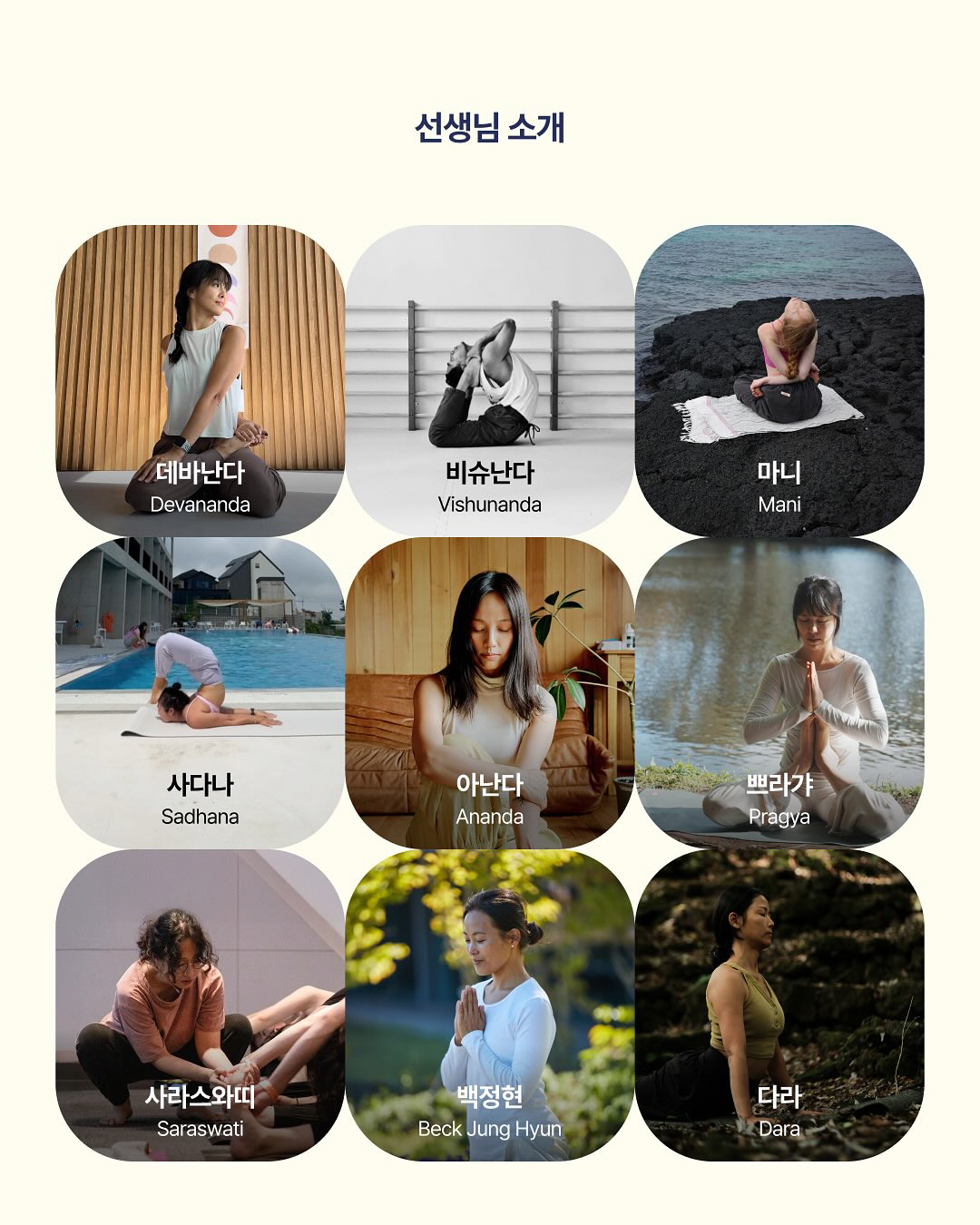 이효리, 요가원 특별 클래스 연다..제주 강사와 함께하는 주말 수업