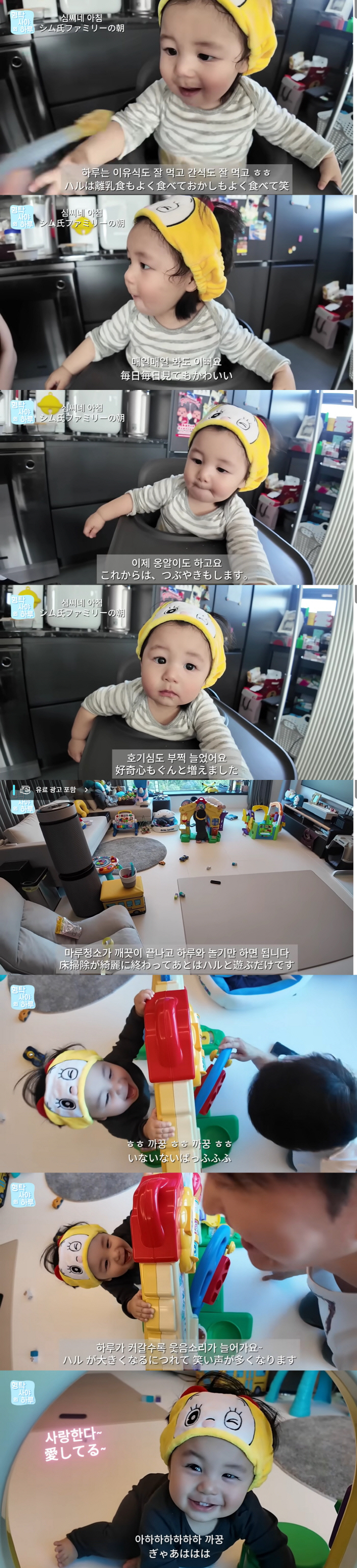 심형탁♥사야 "子 하루 행동이 가족의 즐거움, 커갈수록 웃음 는다"(형탁사야의하루)[종합]