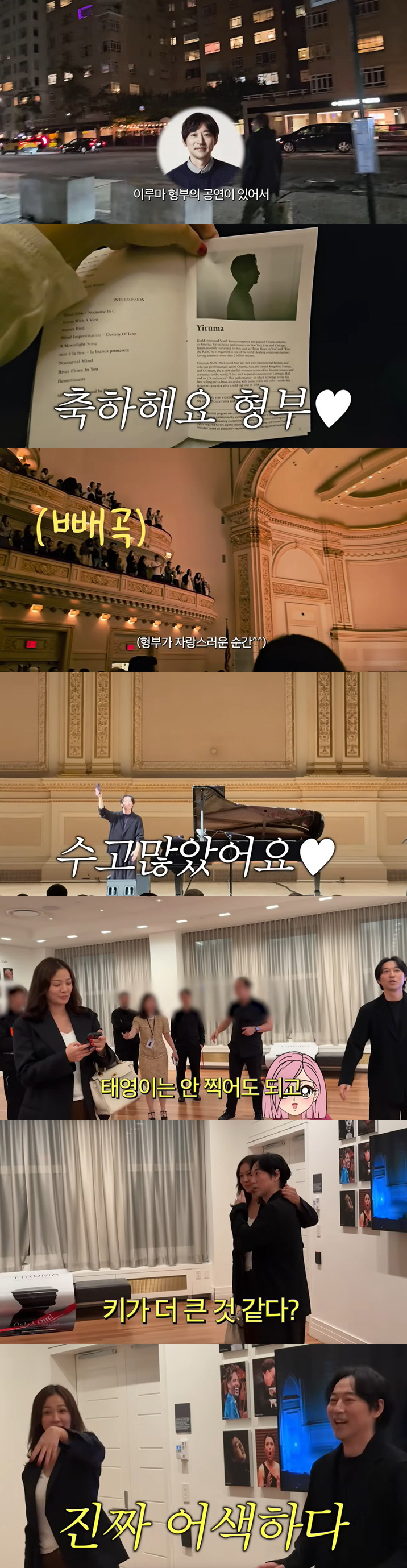 '171cm' 손태영, 형부 이루마 기죽인 장신.."키가 더 큰 듯"