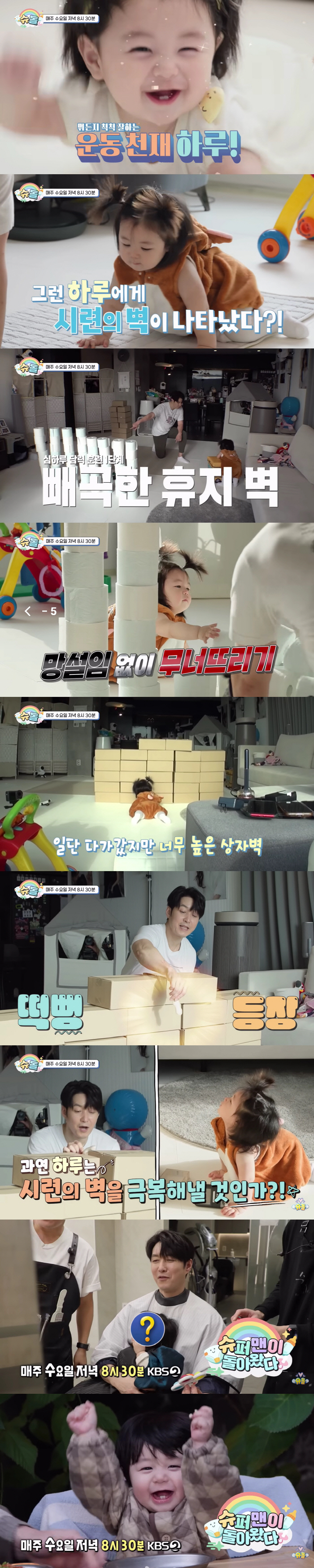 심형탁 子 하루, 드디어 머리 잘랐다..생애 첫 바가지머리 "너무 예뻐"(슈돌)