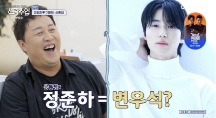 정준하 욕먹었는데…진짜 ‘강남역 변우석’ 됐다 “홍보대사 위촉” ('놀뭐…