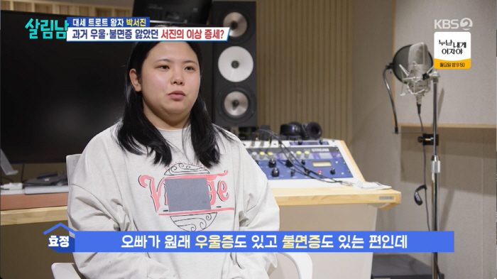 박서진, 아직 31살인데...우울증·불면증 악화 고백 "10년째 약 복용…