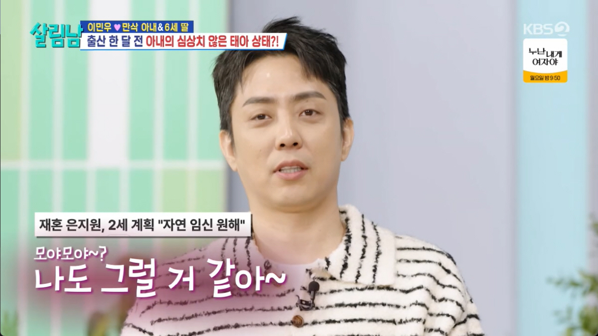 '47세' 은지원, 재혼 한 달만에 기쁜 소식...예비아빠 모드 돌입 "…