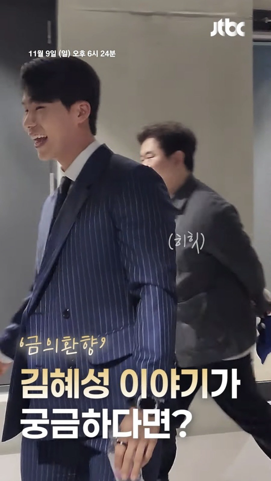 ‘뉴스룸’ 김혜성, 악플 폭주 왜?…‘부친 빚투→공항 태도 논란’ 역풍 …