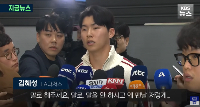 ‘뉴스룸’ 김혜성, 악플 폭주 왜?…‘부친 빚투→공항 태도 논란’ 역풍 …