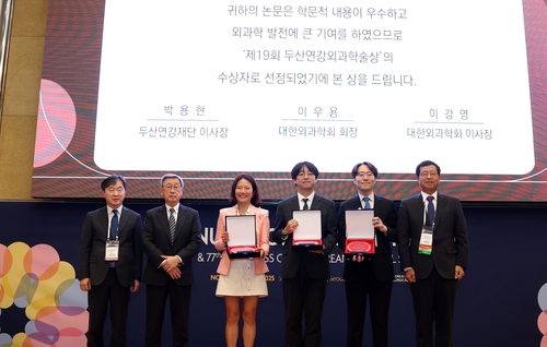 두산연강외과학술상에 김희정 서울아산병원 교수 등 3명