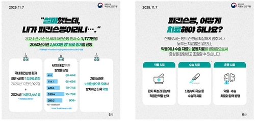 "냄새맡는 능력, 파킨슨환자 인지 저하 속도 예측 지표"