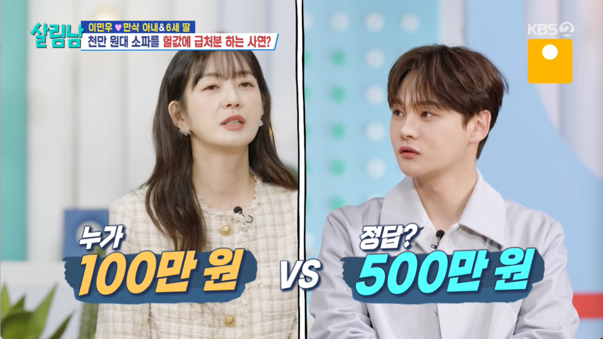 이민우, 1400만원 소파 '50만원에 헐값 처분'..."6세 딸 위해 …