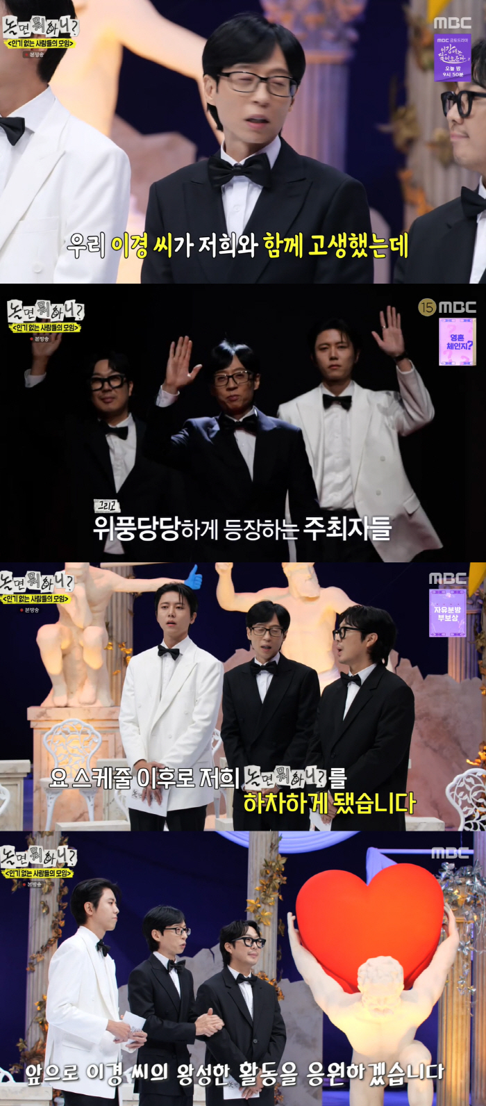 '사생활 루머' 이이경, 작별 인사도 없이 '놀뭐' 하차한 이유..“조율 어려웠다”