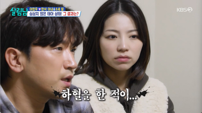 이민우♥예비아내, 안타까운 소식 "태아 목에 탯줄 감겨"...출산 앞두고 울컥