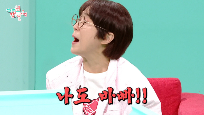 '52세' 송은이, 11세 연하 배우와 핑크빛..."결혼하고 싶은 남자"…