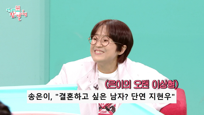 '52세' 송은이, 11세 연하 배우와 핑크빛..."결혼하고 싶은 남자"…