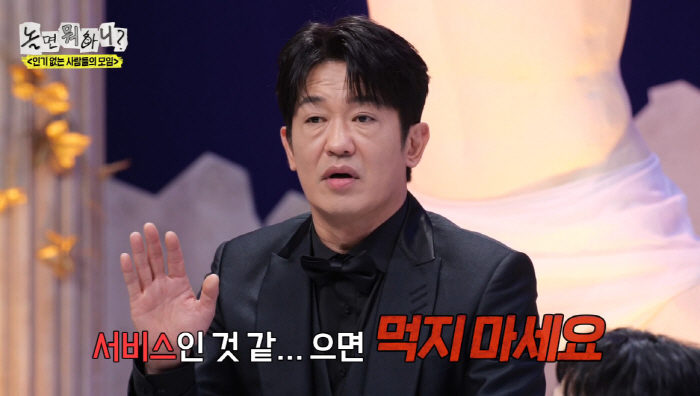 정준하 가게, 바가지 논란 터졌다..."서비스인 줄 알았더니 계산서에 포…