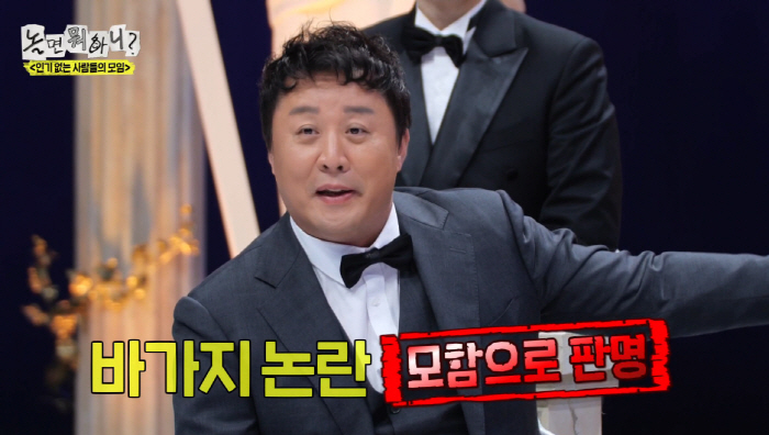 정준하 가게, 바가지 논란 터졌다..."서비스인 줄 알았더니 계산서에 포…