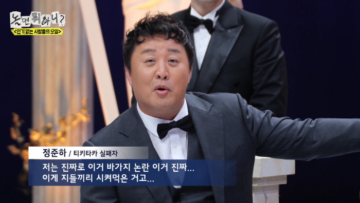 정준하 가게, 바가지 논란 터졌다..."서비스인 줄 알았더니 계산서에 포…