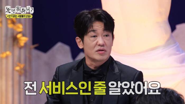 정준하 가게, 바가지 논란 터졌다..."서비스인 줄 알았더니 계산서에 포…