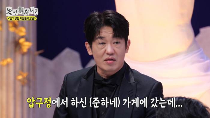 정준하 가게, 바가지 논란 터졌다..."서비스인 줄 알았더니 계산서에 포…