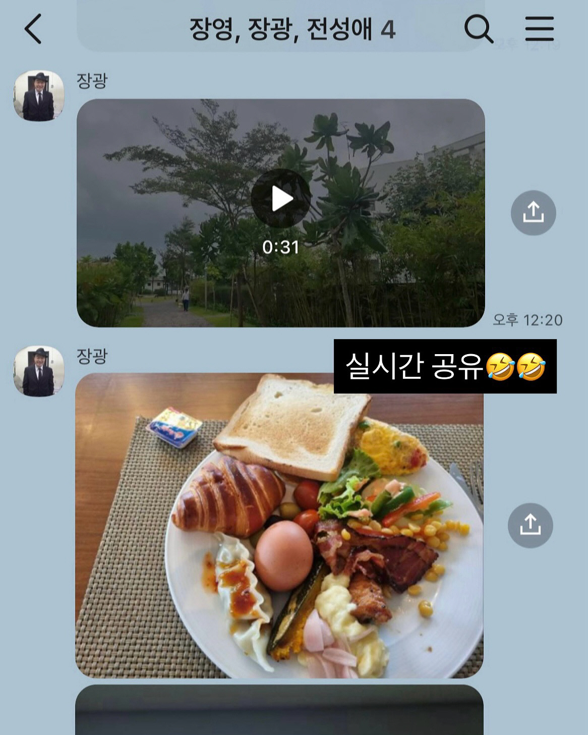 ‘폭군의 셰프’ 장광, 포상휴가 베트남 인증…미자 “아빠 연락 안 돼 걱…