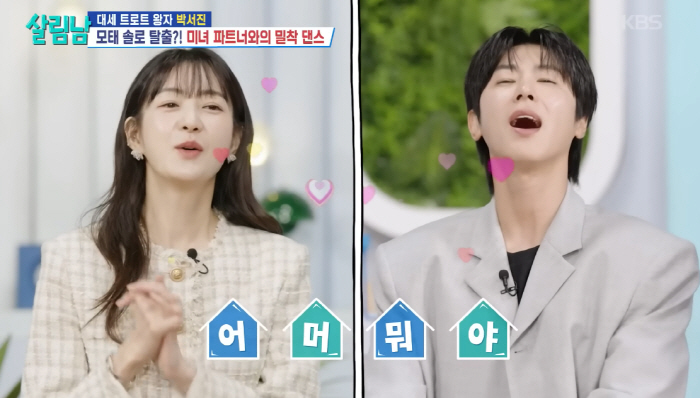 유노윤호 "요정 같으시다" 미모 극찬…이요원 "예전엔 선덕여왕→이제는 다…