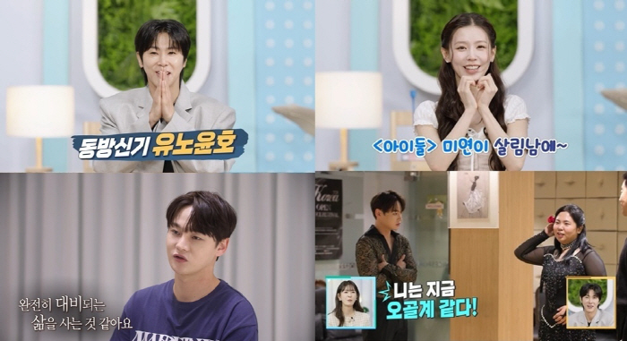 유노윤호 "요정 같으시다" 미모 극찬…이요원 "예전엔 선덕여왕→이제는 다…