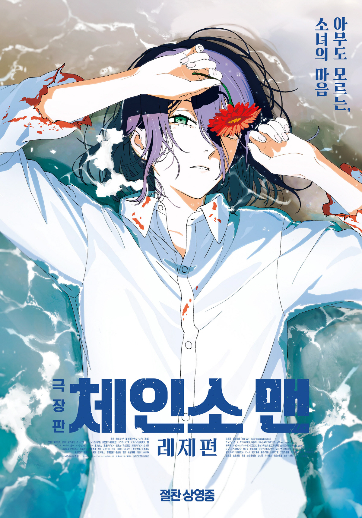 日애니 점령된 韓극장..'체인소 맨: 레제편' 294만 돌파..박찬욱 '…