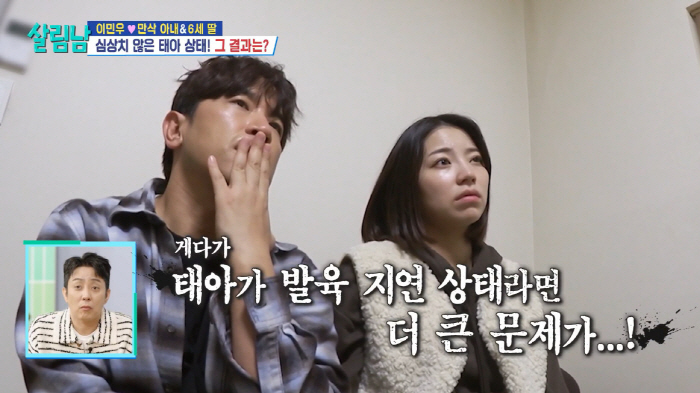 아빠된 이민우, 만삭 ♥이아미 하혈에 충격..."생활비·병원비 위해 강습…