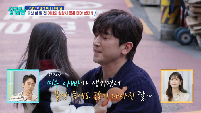 아빠된 이민우, 만삭 ♥이아미 하혈에 충격..."생활비·병원비 위해 강습…