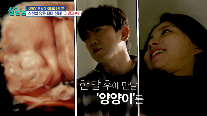 아빠된 이민우, 만삭 ♥이아미 하혈에 충격..."생활비·병원비 위해 강습…