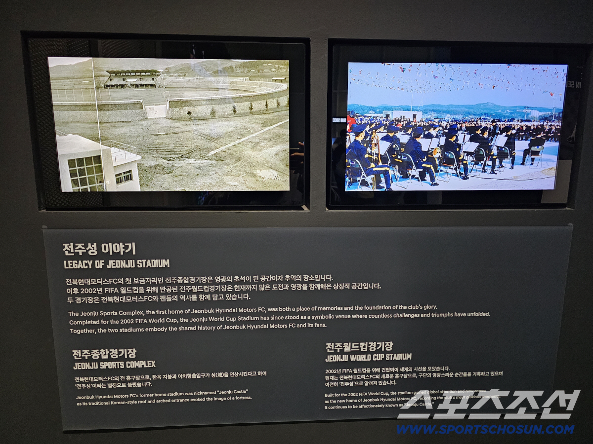 K리그에 없던 걸작…전북의 스토리+야망 담은 역사관, '라 데시마'는 시…