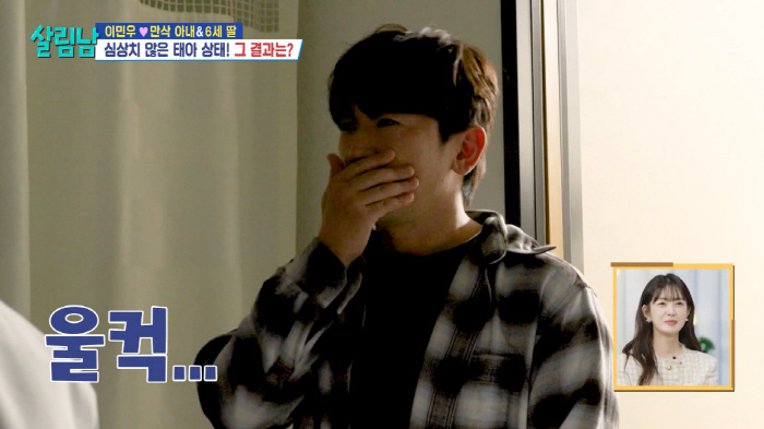 이민우, 2세 얼굴 최초 공개...만삭의 ♥예비아내 "코가 크다" ('살…