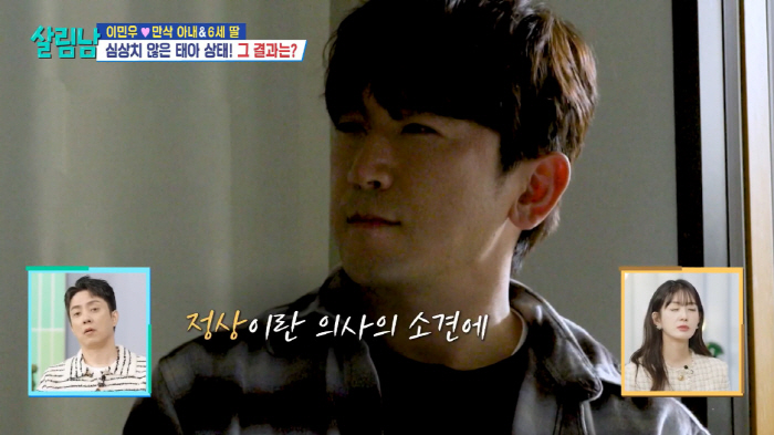 이민우, 2세 얼굴 최초 공개...만삭의 ♥예비아내 "코가 크다" ('살…