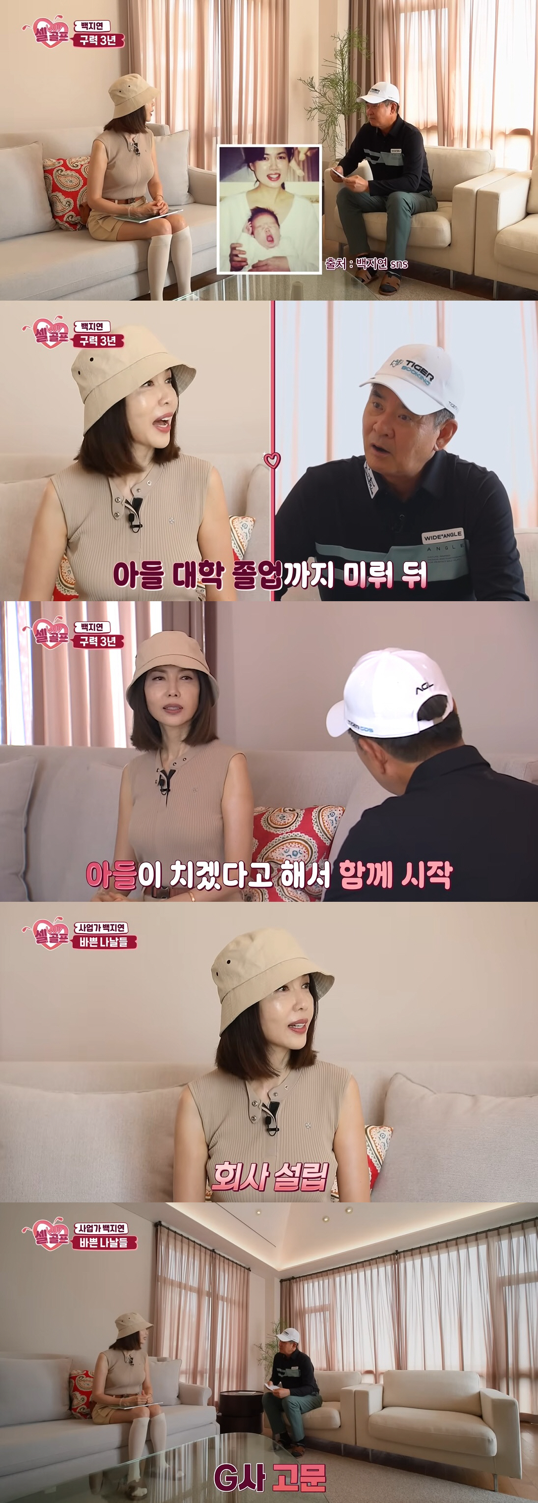 백지연, '현대家 며느리' 맞이 2년만에 기쁜 소식 "대기업 고문으로 활…