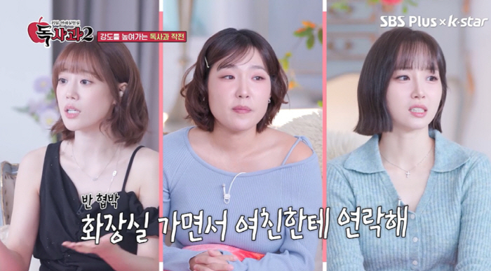 의뢰인 남친, 결국 '애플女' 유혹 넘어갔다…"나 좀 안아줘"에 곧장 포…