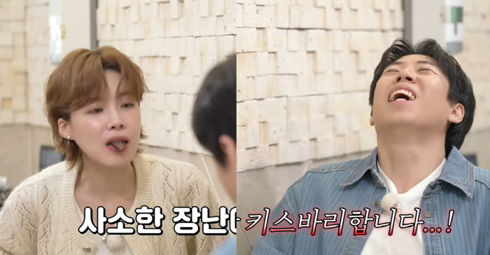 장도연, 양세찬에 대놓고 '츄' 키스 신호...