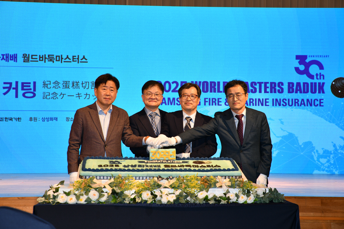 '서른 돌' 맞은 삼성화재배 월드바둑마스터스, 제주도서 본격 개막