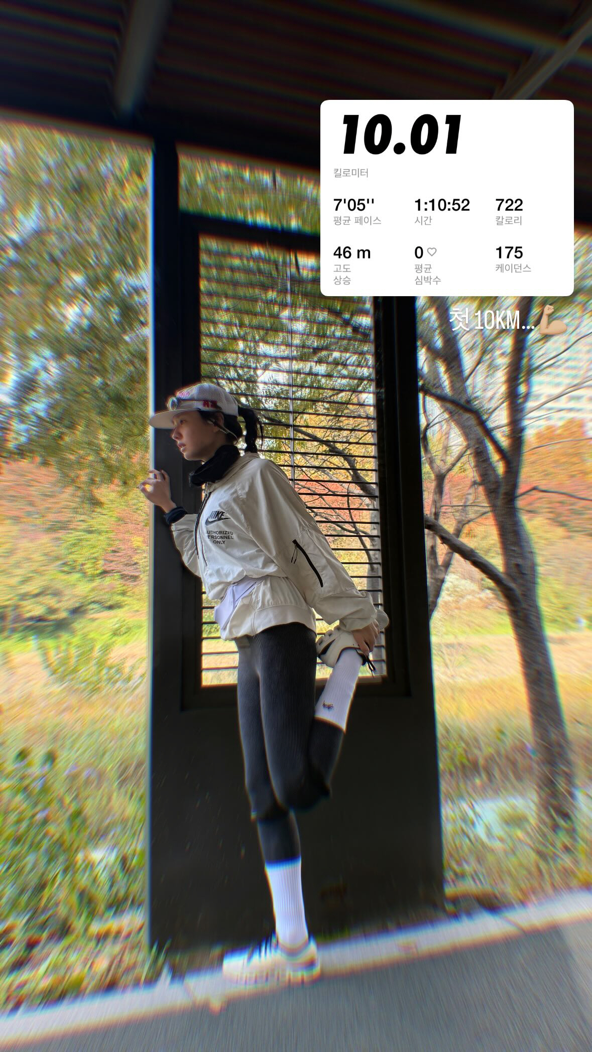 안은진, 작정했네...'뼈말라' 몸매 비결은 러닝 "첫 10km"