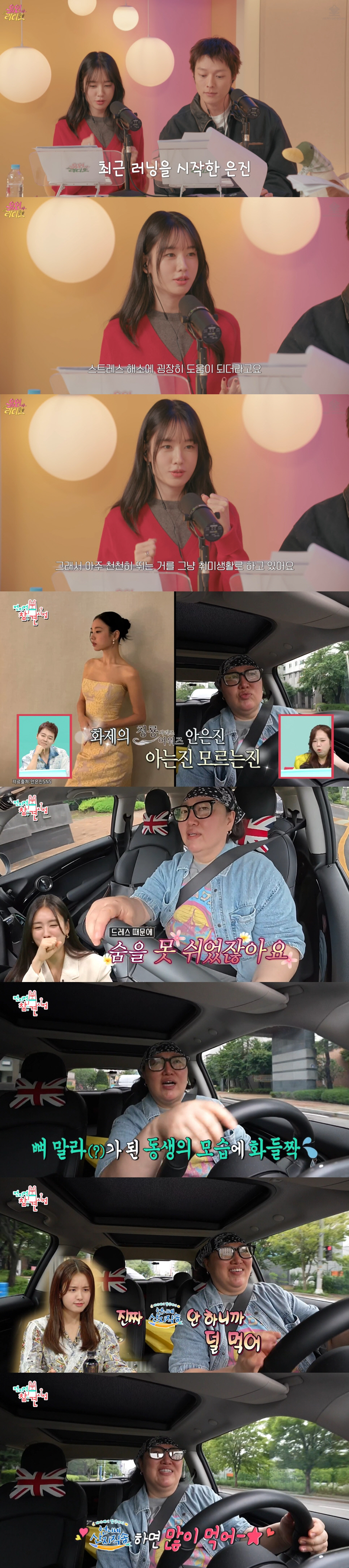 안은진, 작정했네...'뼈말라' 몸매 비결은 러닝 "첫 10km"