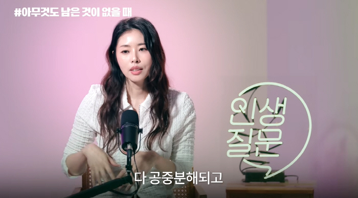 '재혼' 서동주, 父서세원 잃고 미국 집도 날렸다 "변호사로 번 돈 증발…