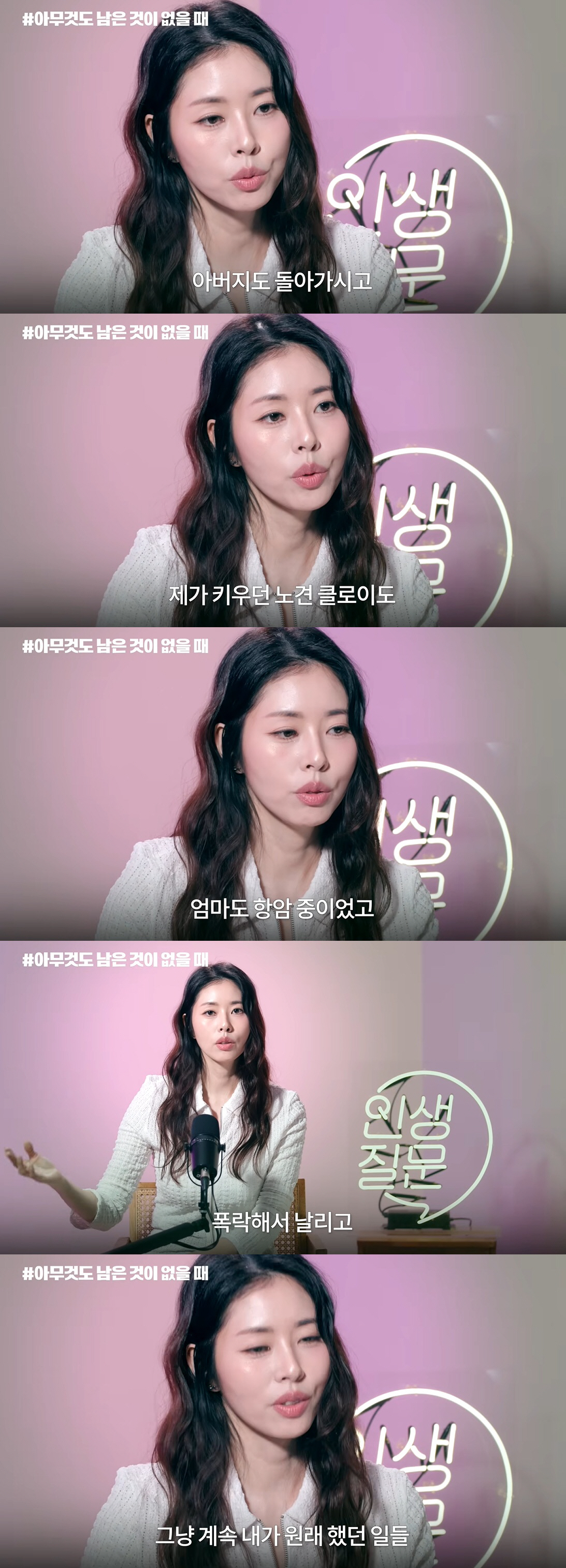 '재혼' 서동주, 父서세원 잃고 미국 집도 날렸다 "변호사로 번 돈 증발…