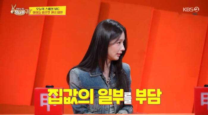 아이들 미연, 부모님에 '효도 플렉스'…