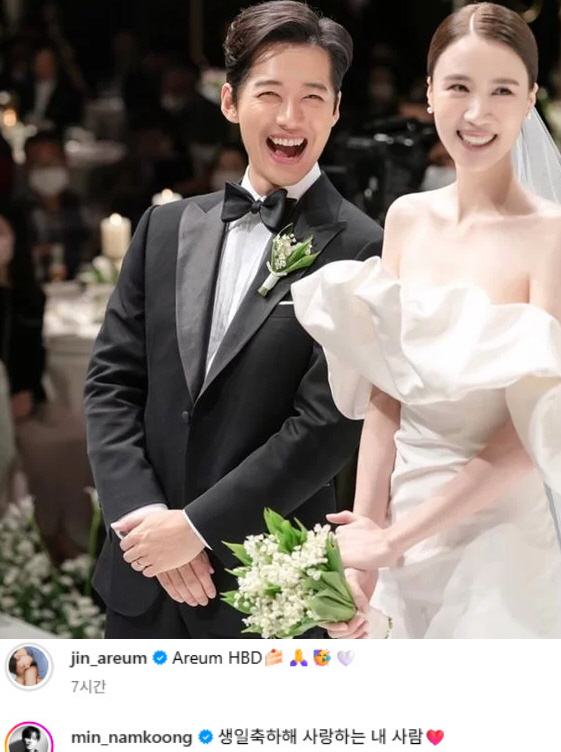 남궁민, ♥진아름과 결혼 4년 차...대놓고 애정 표현 "사랑하는 내 사…